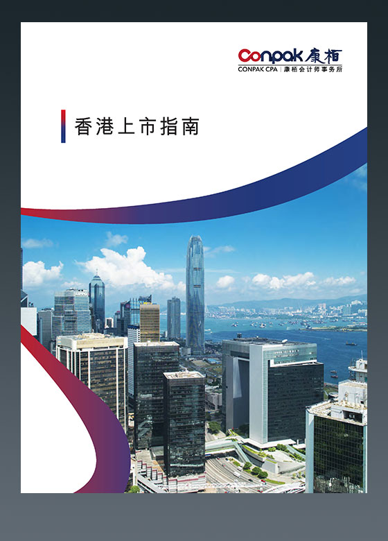 香港上市指南 /></a> 
		<p>
			<a href=