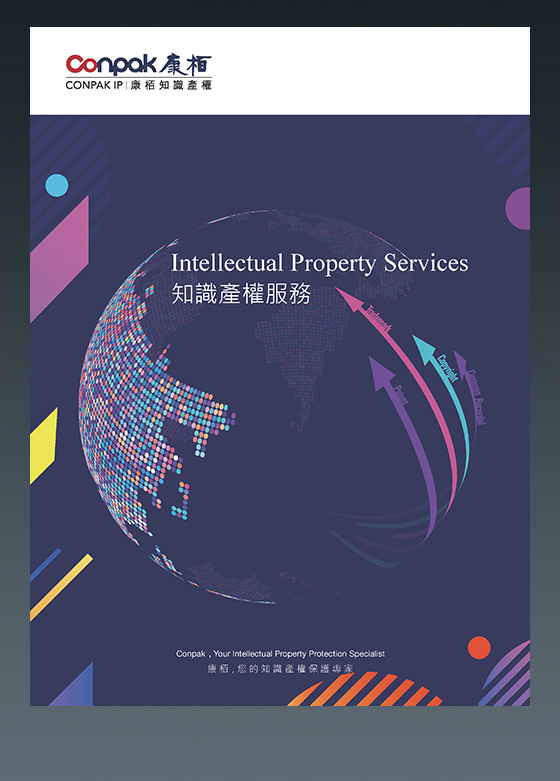 知識產(chǎn)權(quán)服務(wù) 一站式專業(yè)服務(wù)，為您增值