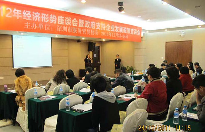 應(yīng)邀為“如何成立與規(guī)范管理海外公司”作演講