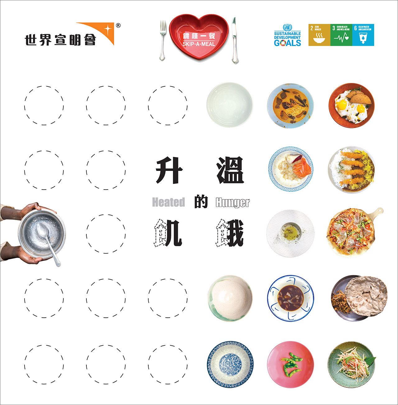 參加2023年“饑饉一餐”活動