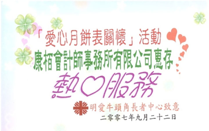 愛心月餅表關(guān)懷