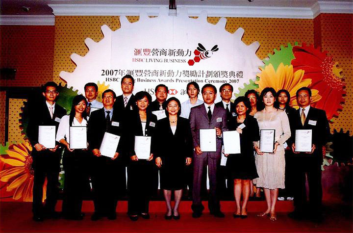 匯豐營商新動力獎勵計劃