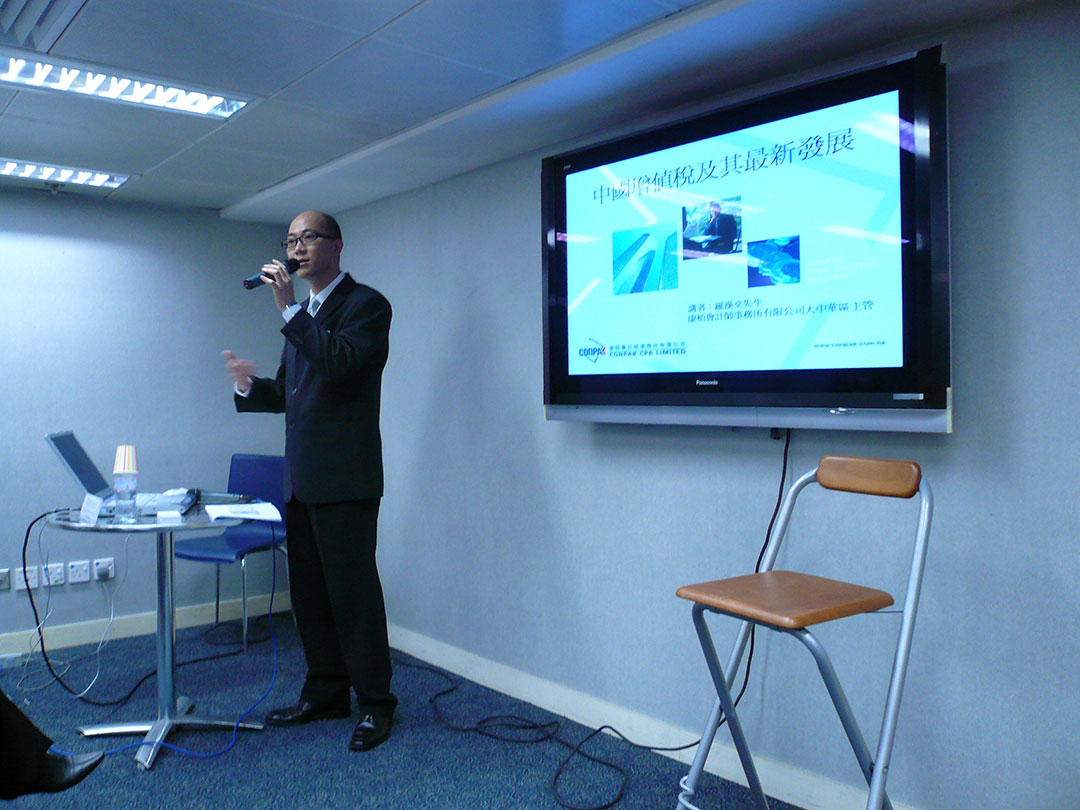 中國增值稅及其最新發(fā)展